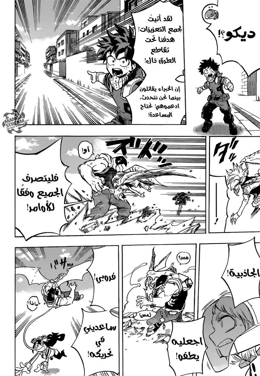 Read boku no hero ar Manga Online