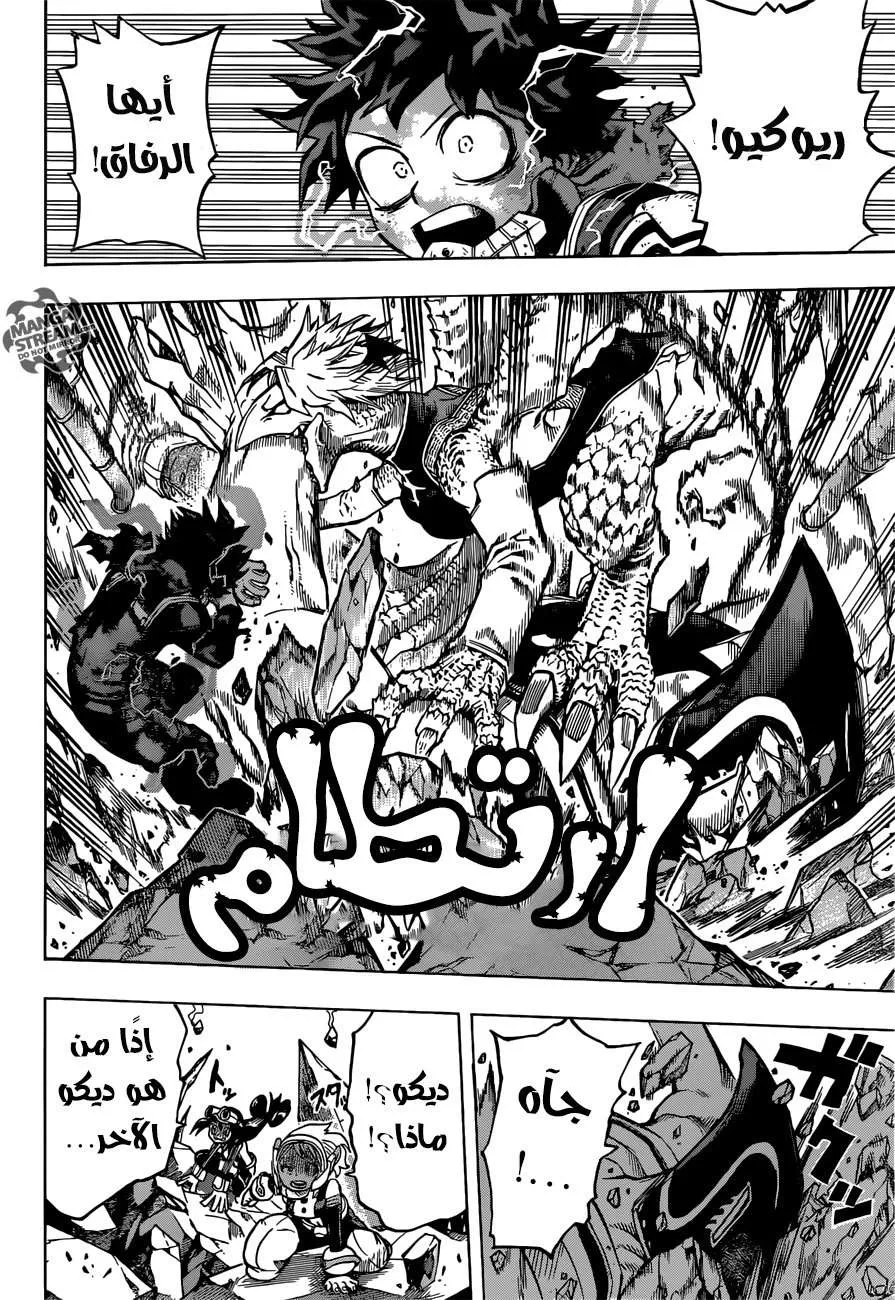 Read boku no hero ar Manga Online
