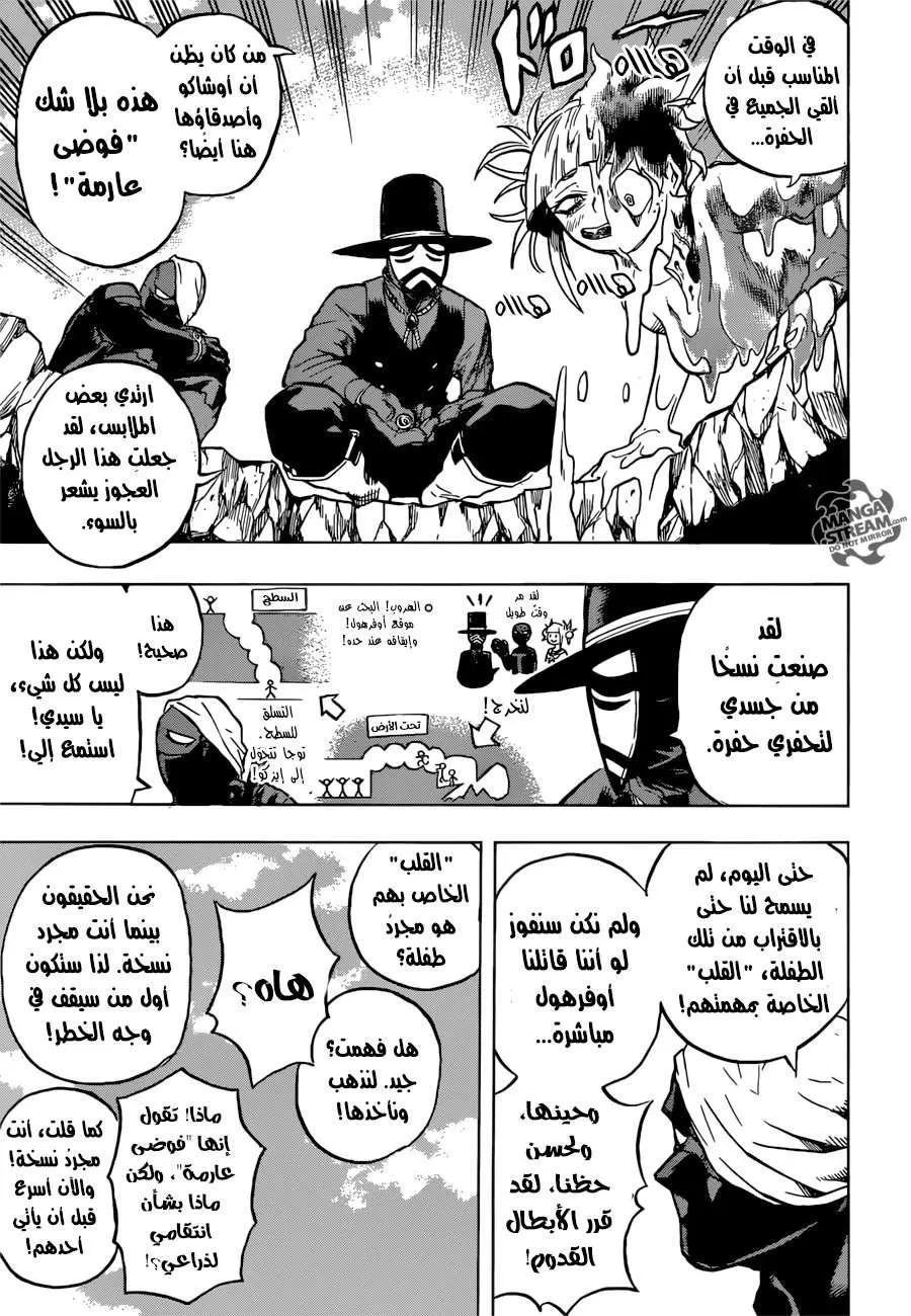 Read boku no hero ar Manga Online
