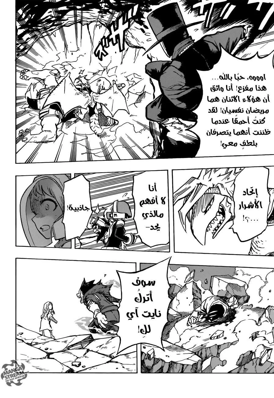 Read boku no hero ar Manga Online