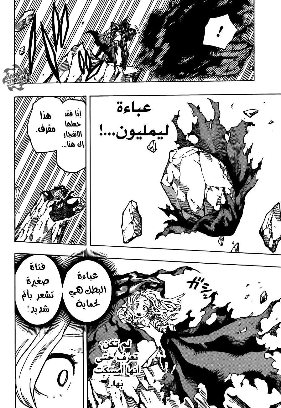 Read boku no hero ar Manga Online
