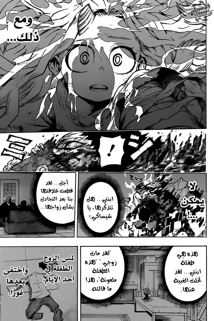 Read boku no hero ar Manga Online
