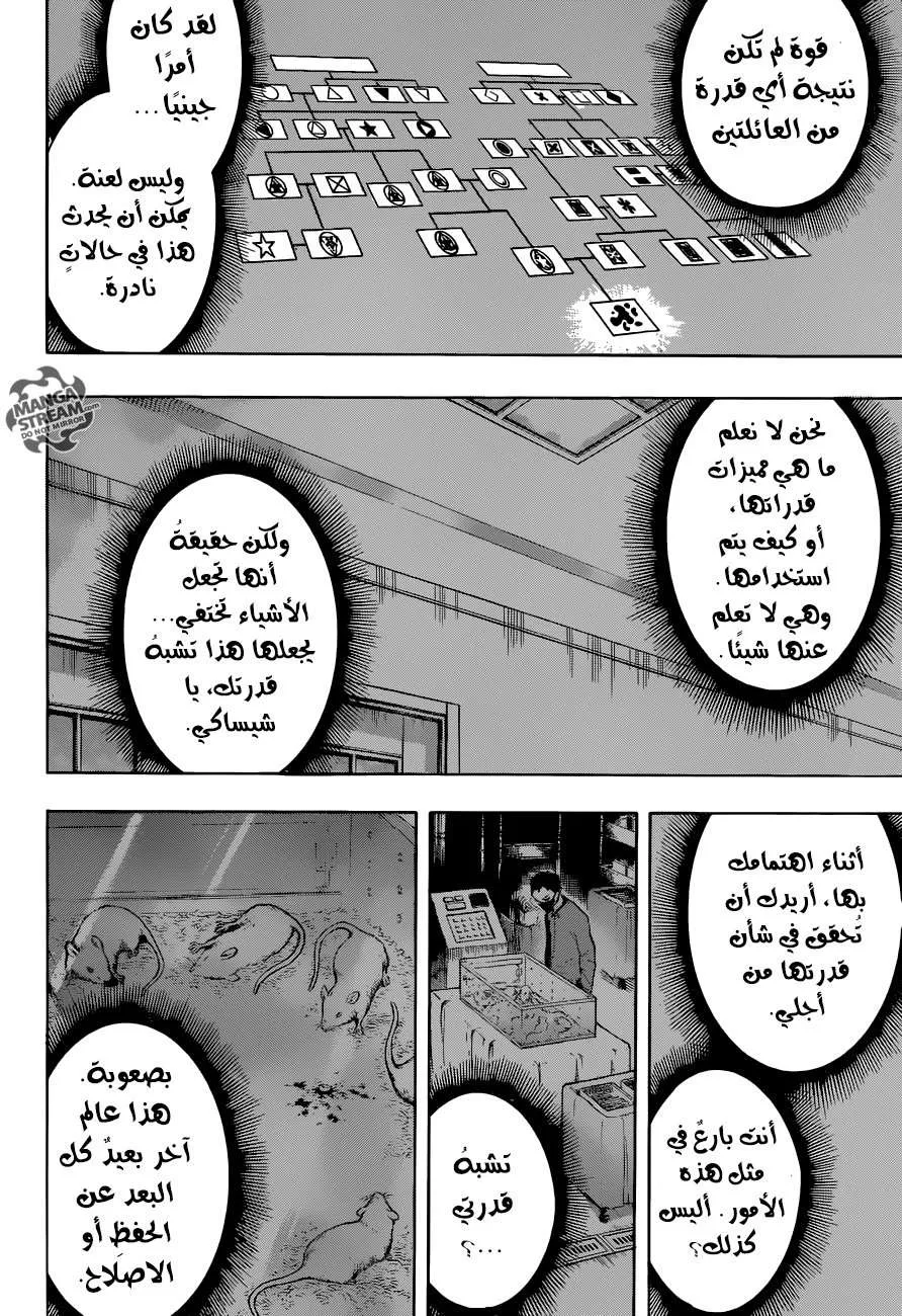 Read boku no hero ar Manga Online