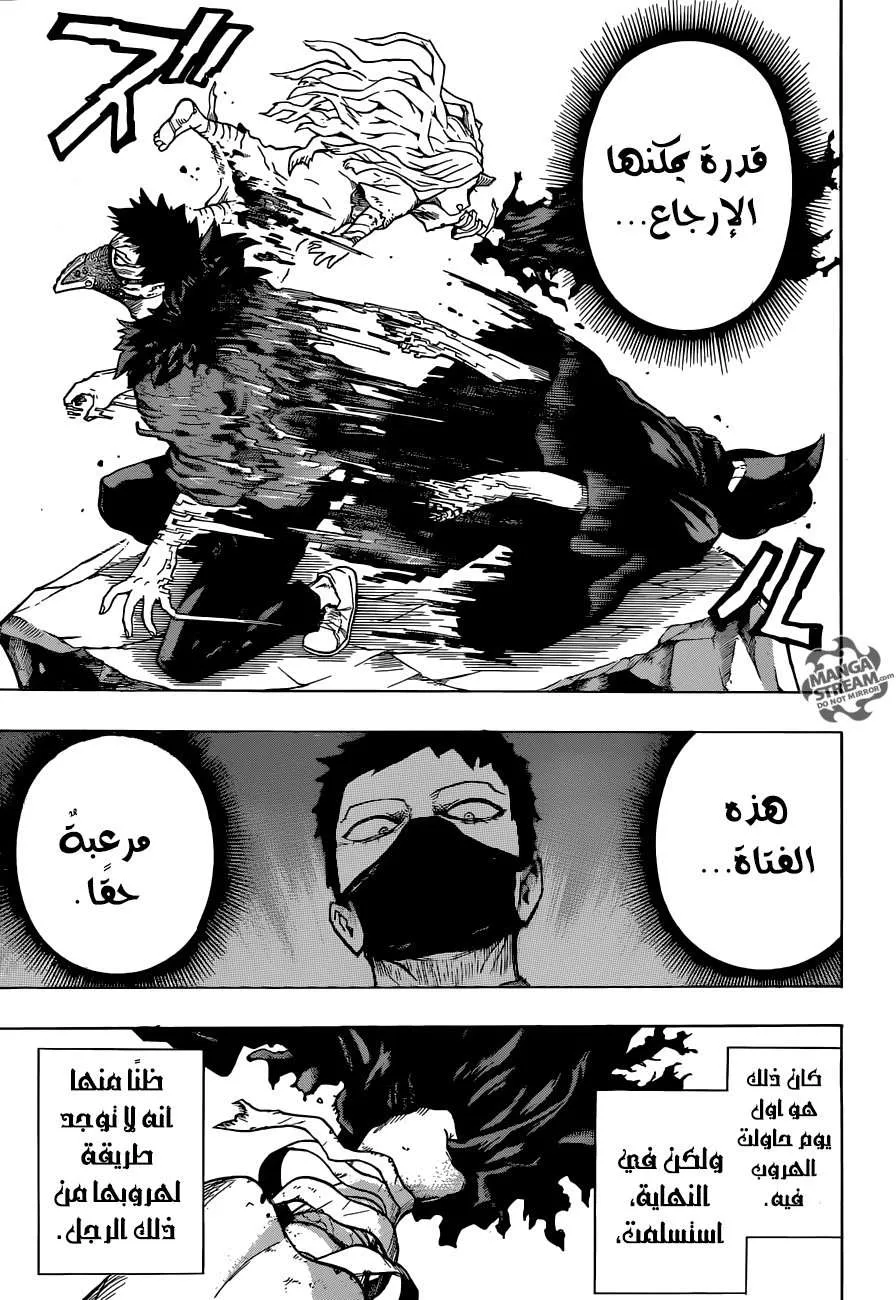 Read boku no hero ar Manga Online
