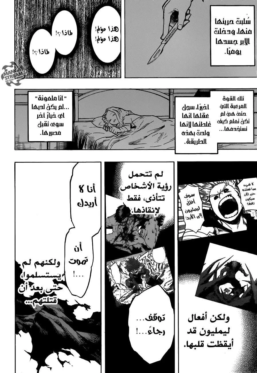 Read boku no hero ar Manga Online