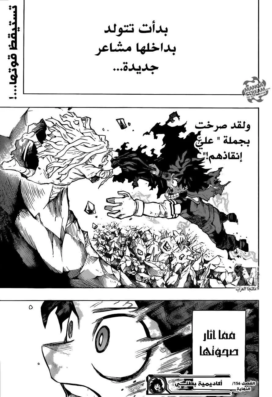Read boku no hero ar Manga Online