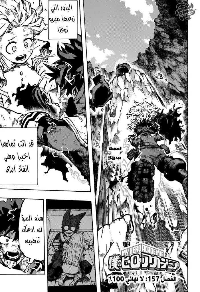Read boku no hero ar Manga Online