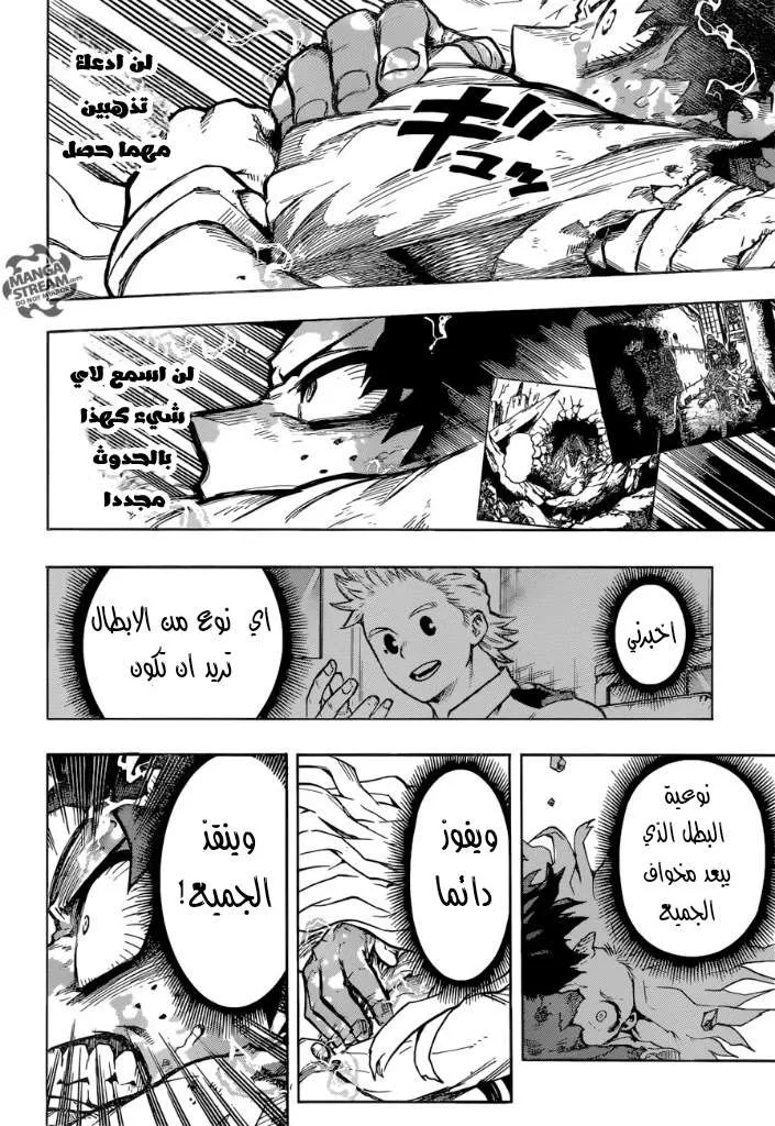 Read boku no hero ar Manga Online