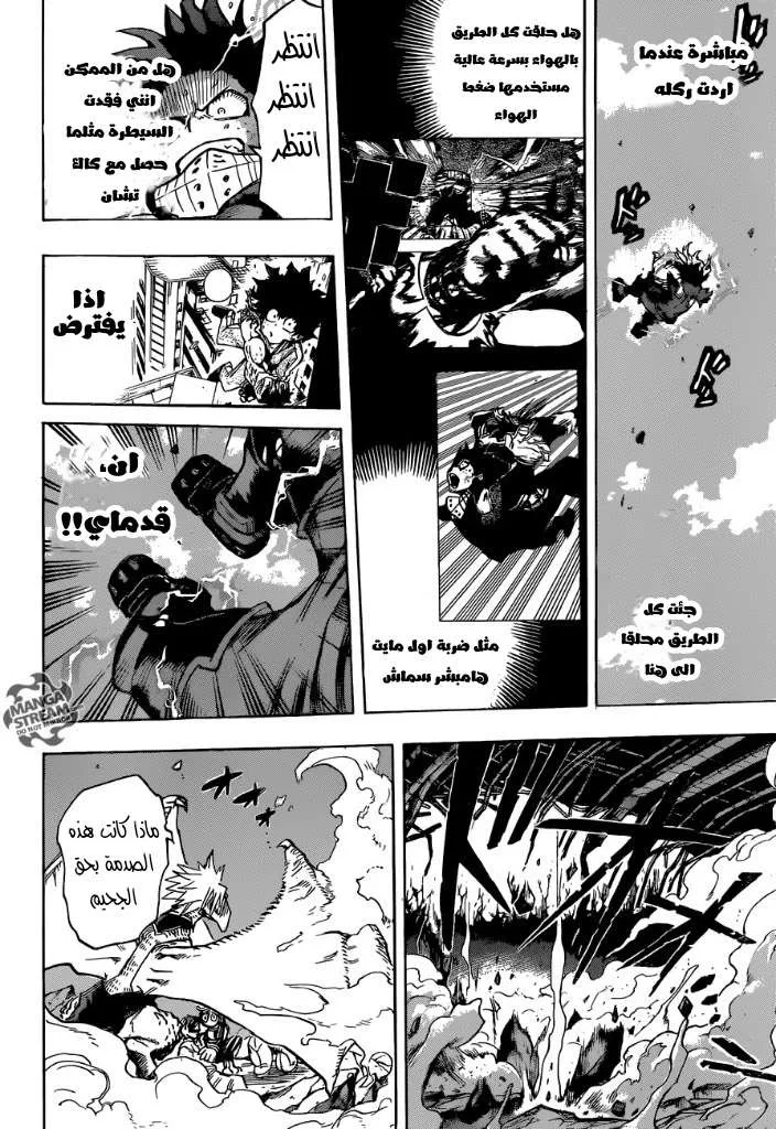Read boku no hero ar Manga Online