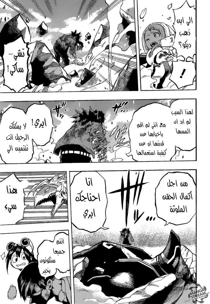 Read boku no hero ar Manga Online