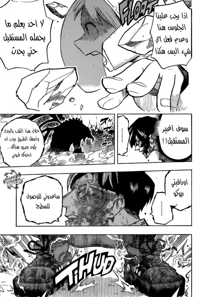 Read boku no hero ar Manga Online