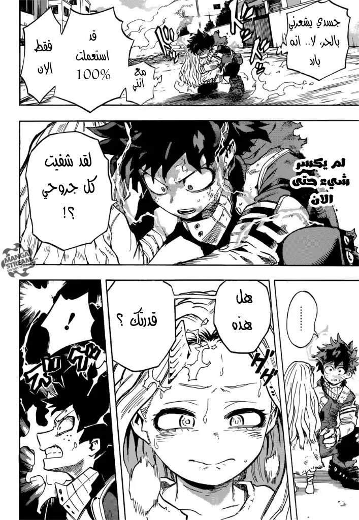 Read boku no hero ar Manga Online