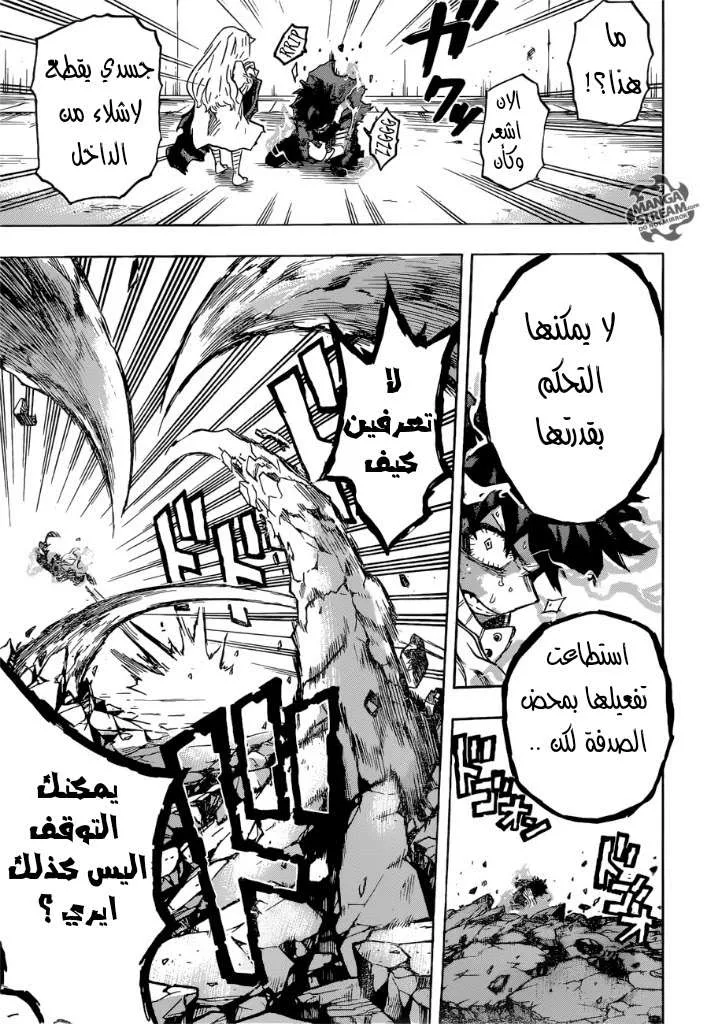 Read boku no hero ar Manga Online