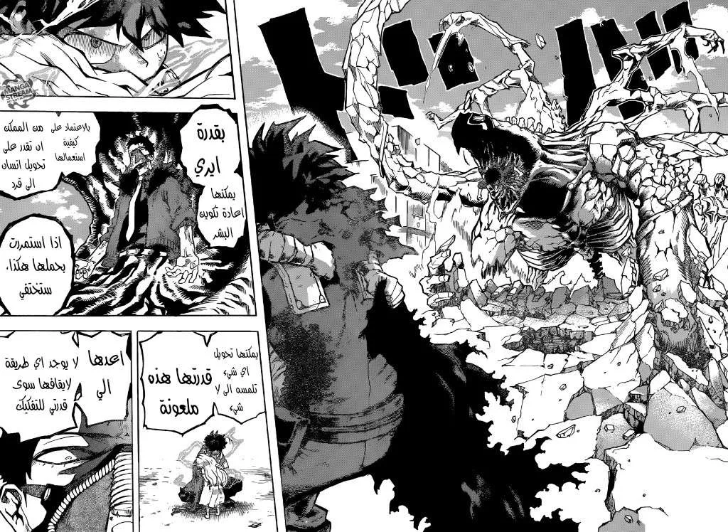 Read boku no hero ar Manga Online