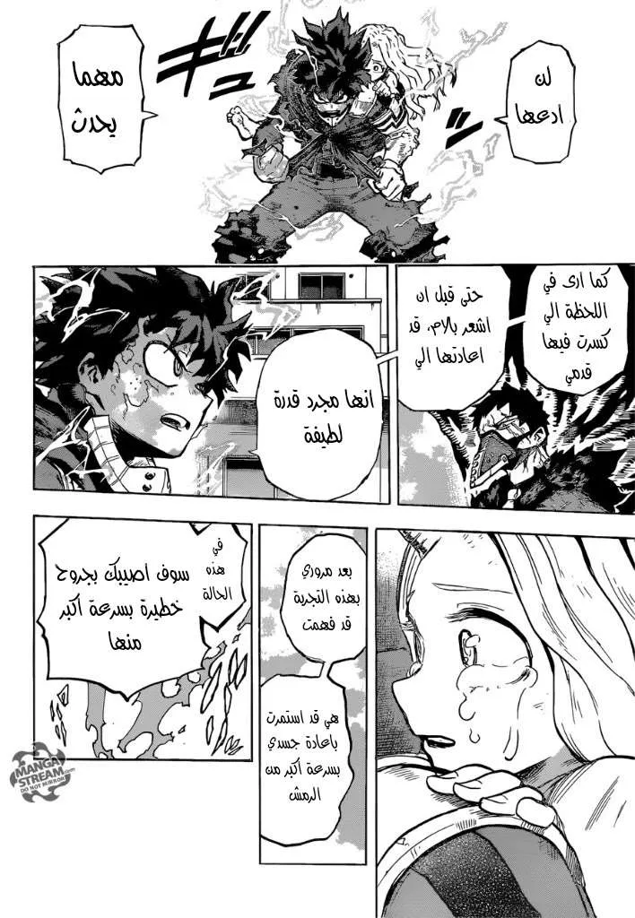 Read boku no hero ar Manga Online