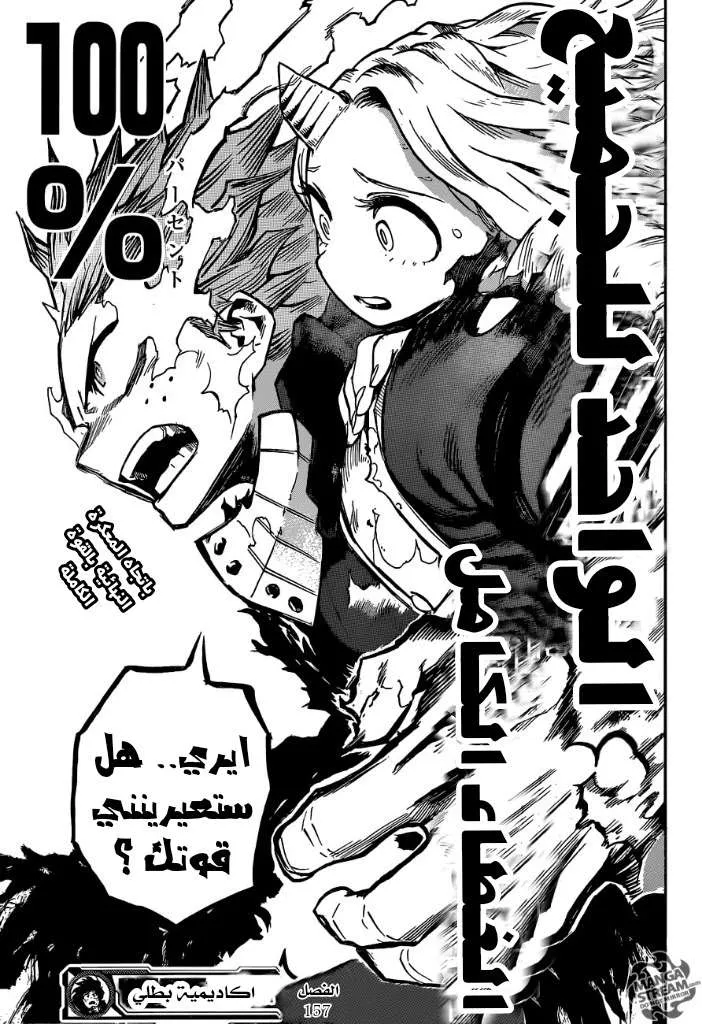 Read boku no hero ar Manga Online