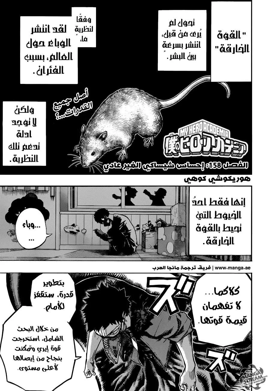 Read boku no hero ar Manga Online
