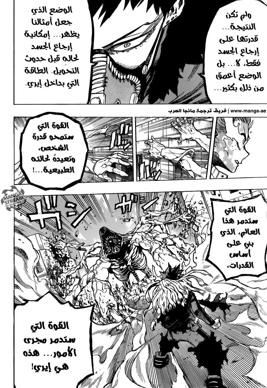 Read boku no hero ar Manga Online