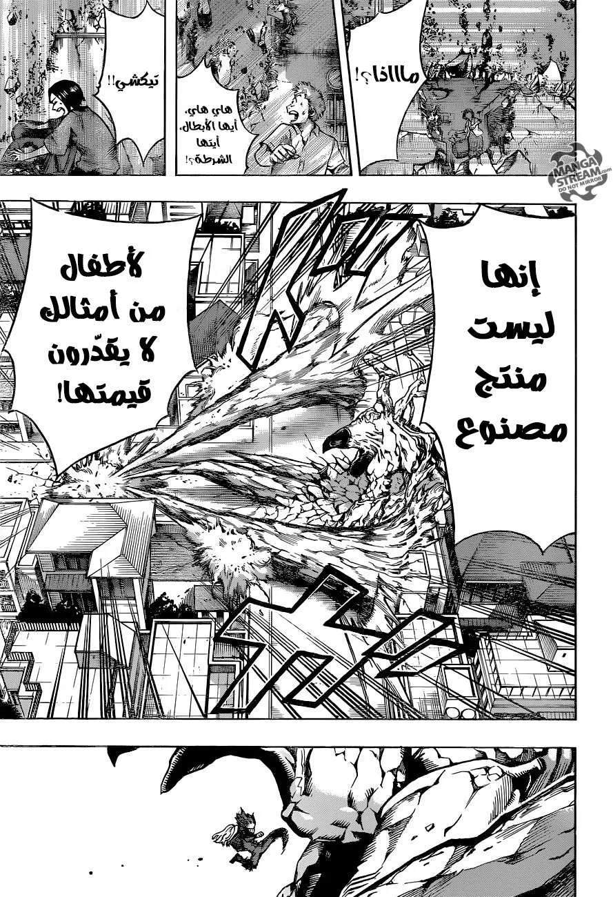 Read boku no hero ar Manga Online
