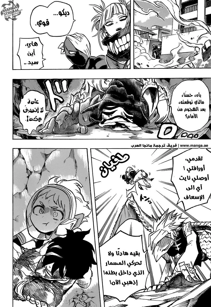 Read boku no hero ar Manga Online
