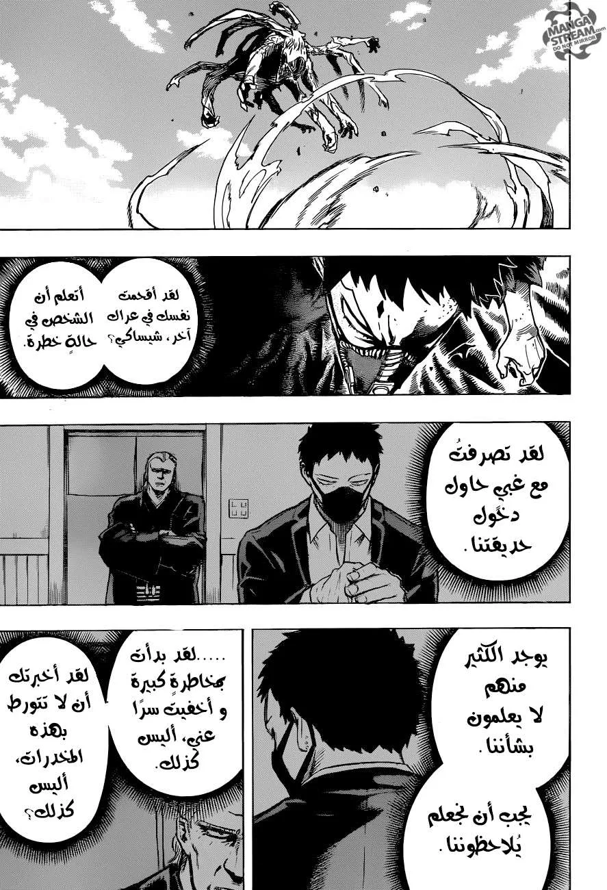 Read boku no hero ar Manga Online