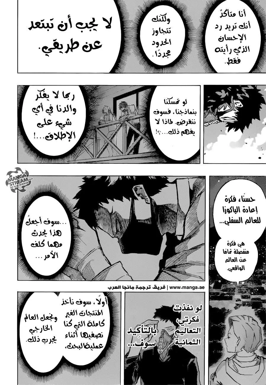 Read boku no hero ar Manga Online