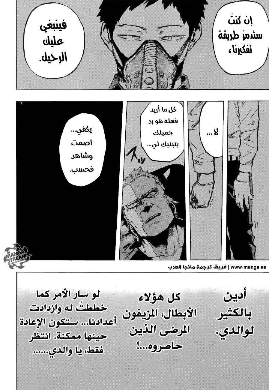 Read boku no hero ar Manga Online