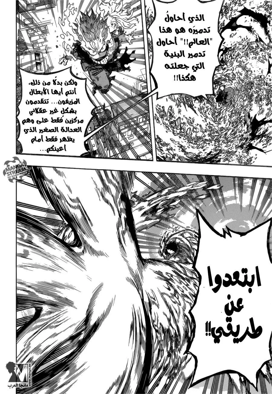 Read boku no hero ar Manga Online