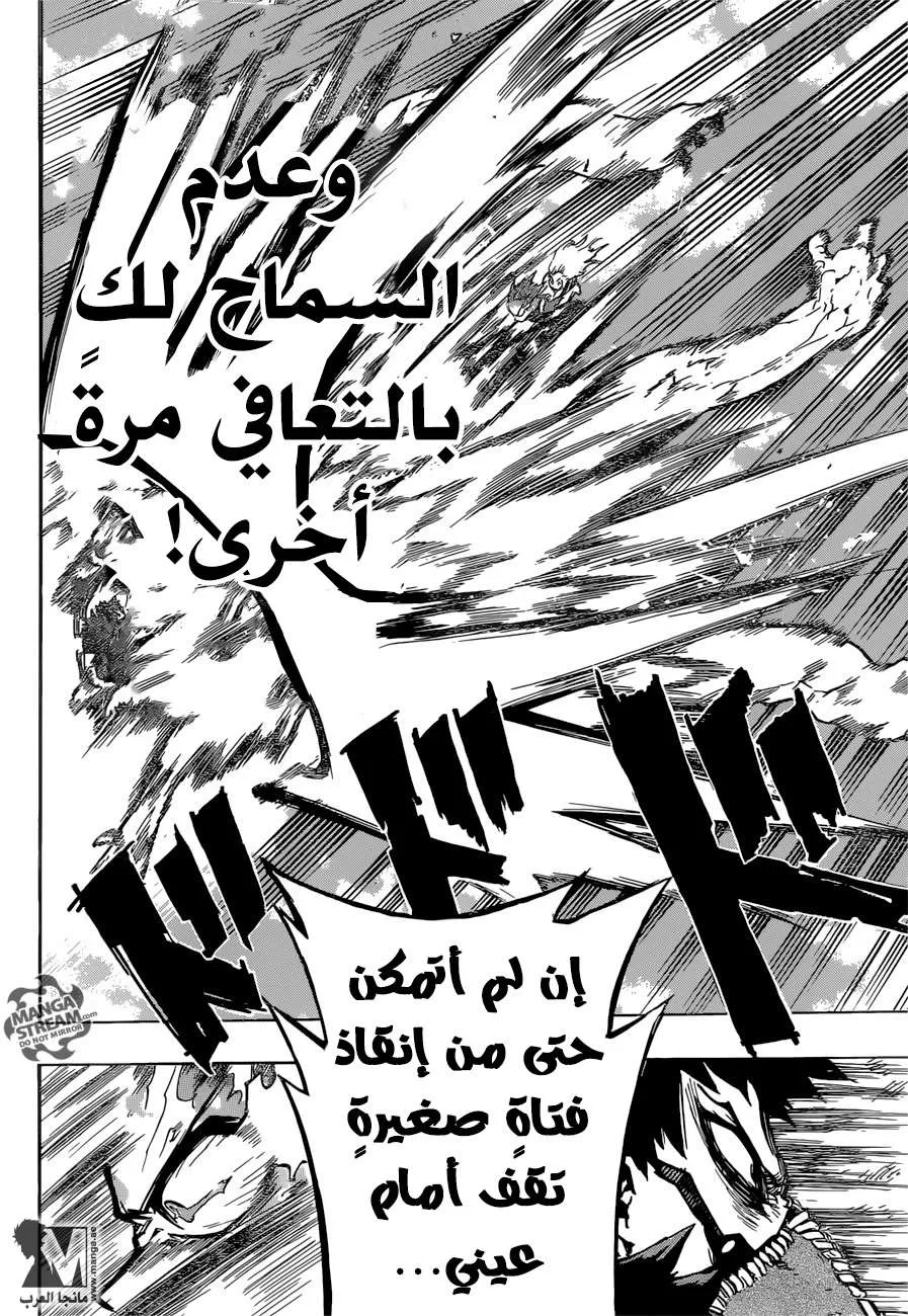 Read boku no hero ar Manga Online