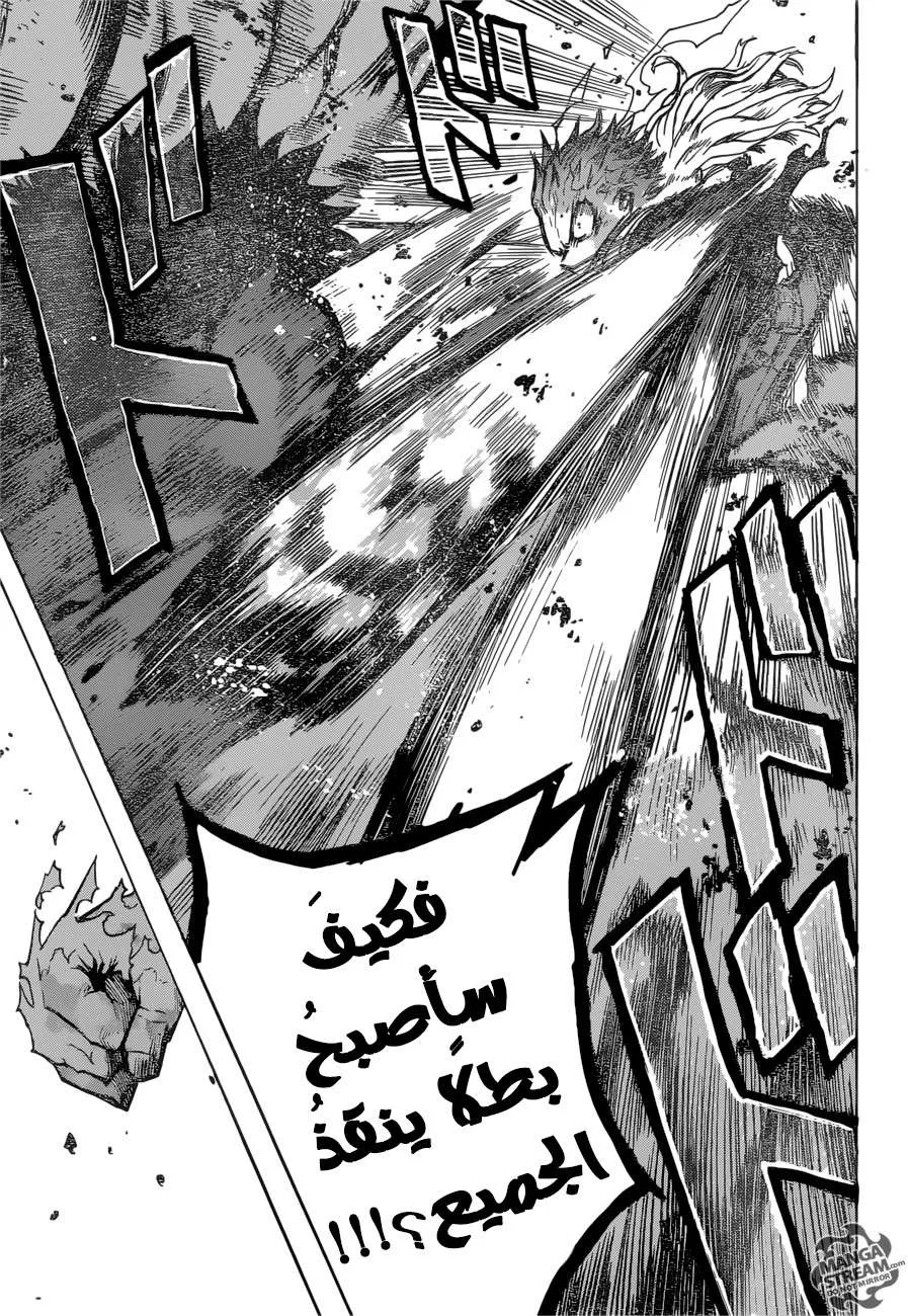 Read boku no hero ar Manga Online