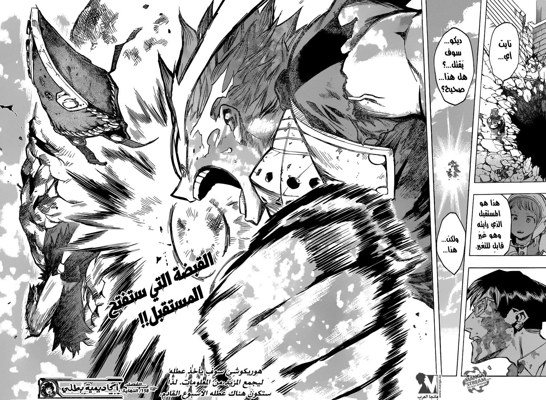 Read boku no hero ar Manga Online