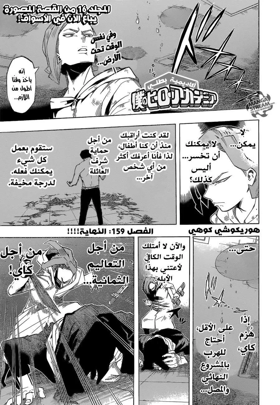 Read boku no hero ar Manga Online