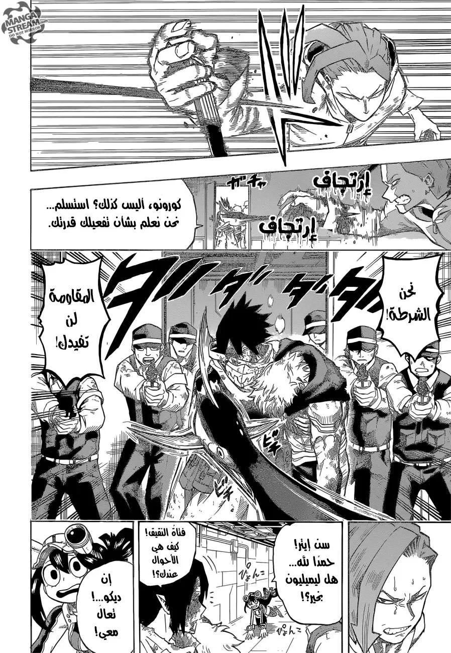 Read boku no hero ar Manga Online