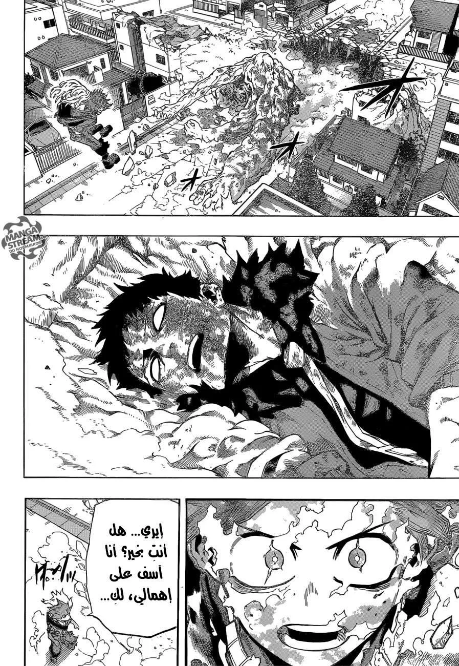 Read boku no hero ar Manga Online