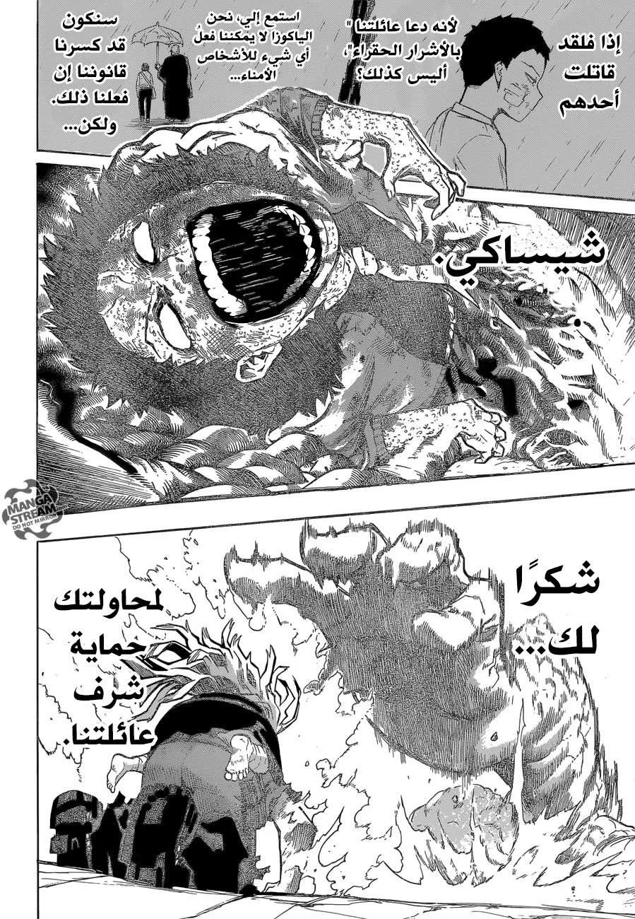 Read boku no hero ar Manga Online