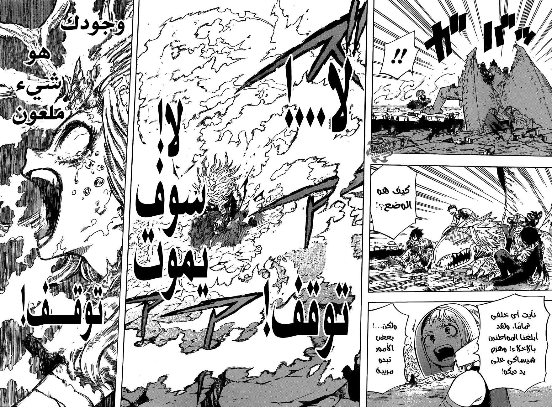 Read boku no hero ar Manga Online