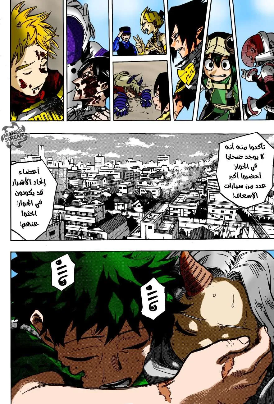 Read boku no hero ar Manga Online