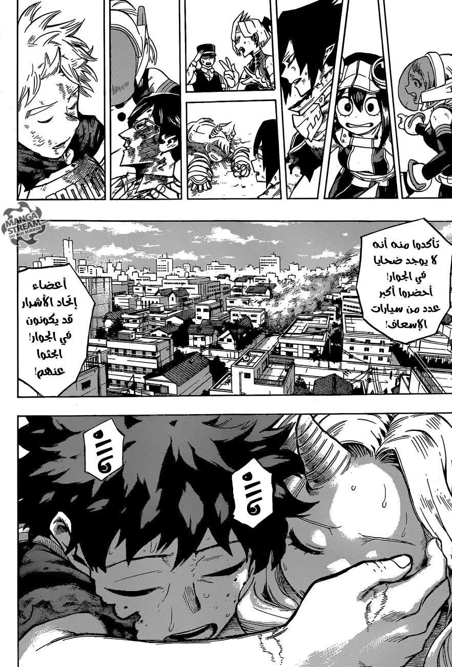 Read boku no hero ar Manga Online