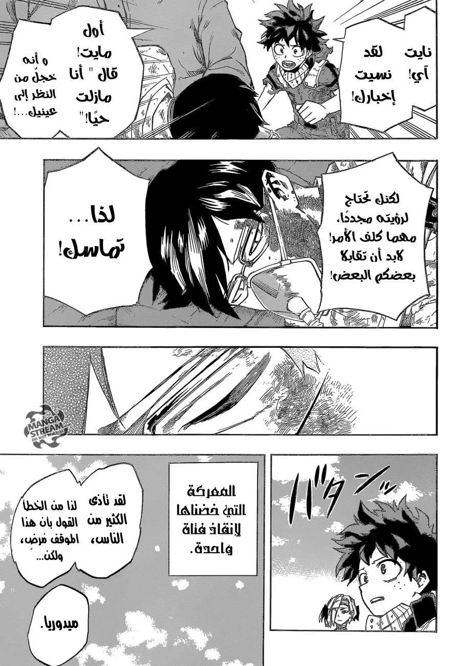 Read boku no hero ar Manga Online