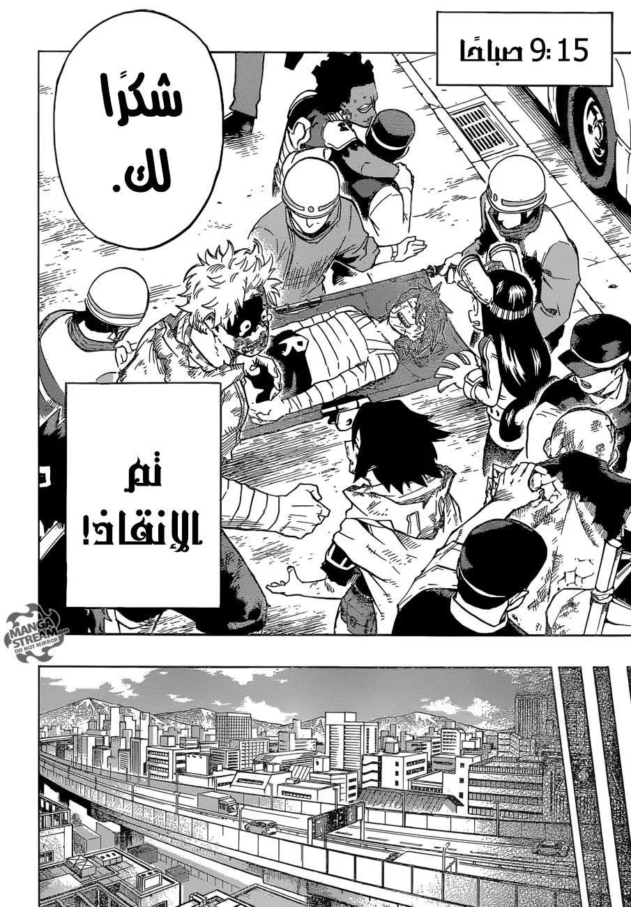 Read boku no hero ar Manga Online