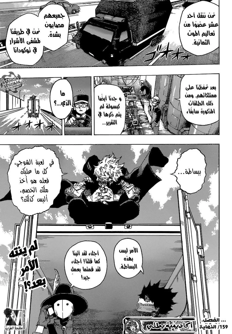 Read boku no hero ar Manga Online