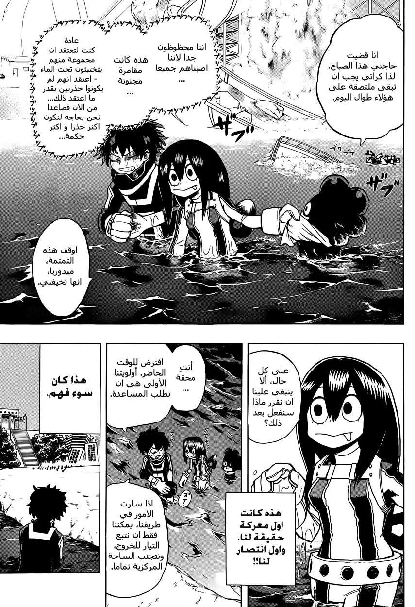 Read boku no hero ar Manga Online