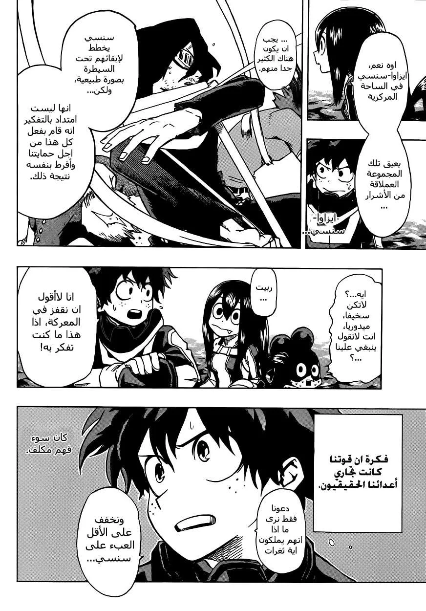 Read boku no hero ar Manga Online