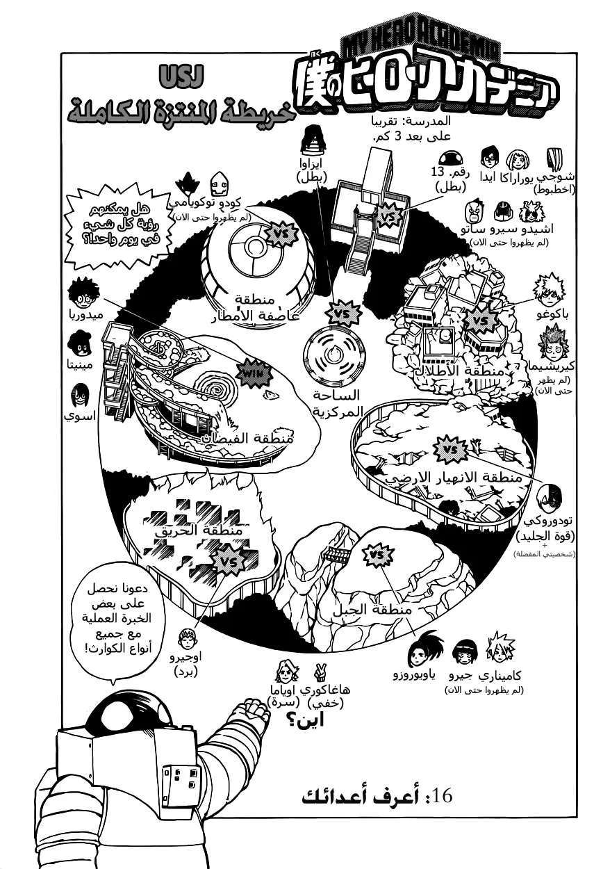 Read boku no hero ar Manga Online