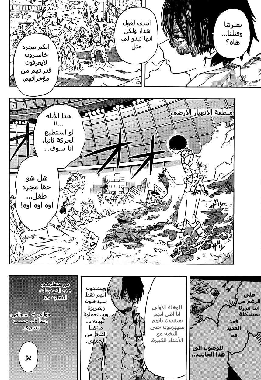 Read boku no hero ar Manga Online