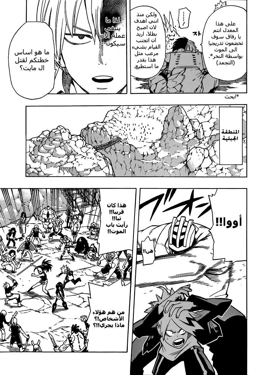 Read boku no hero ar Manga Online