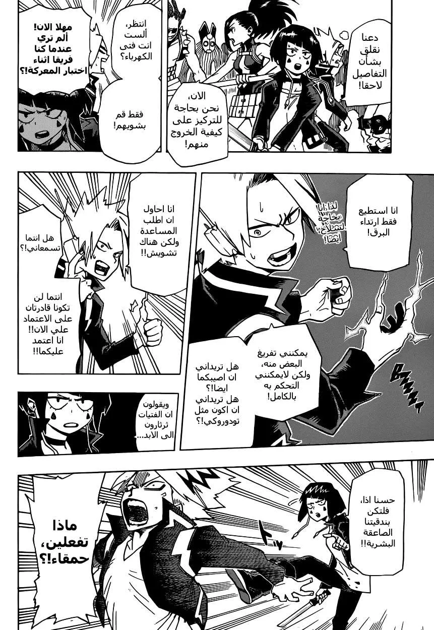 Read boku no hero ar Manga Online