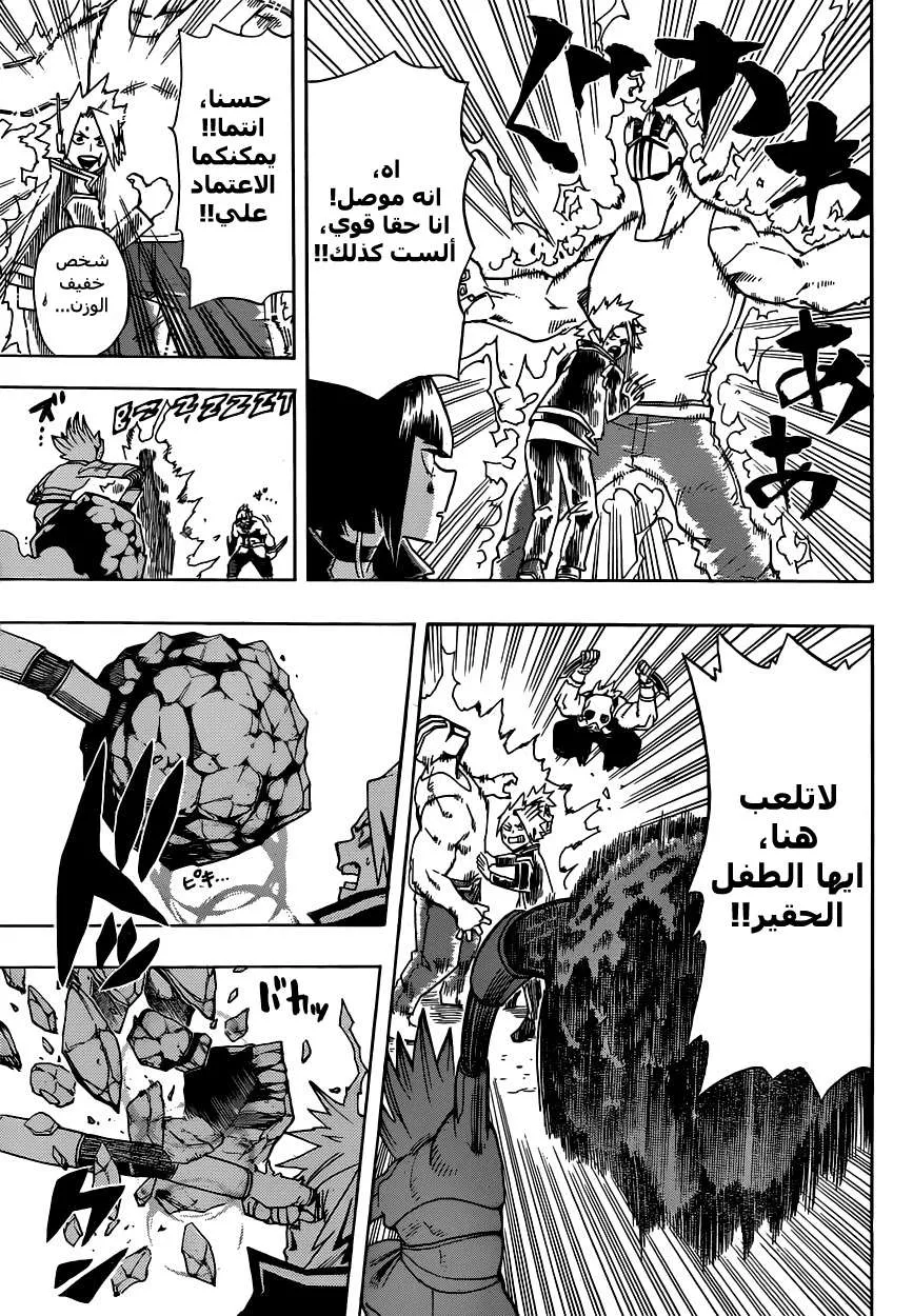 Read boku no hero ar Manga Online