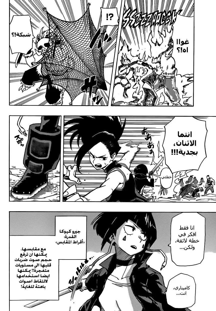 Read boku no hero ar Manga Online