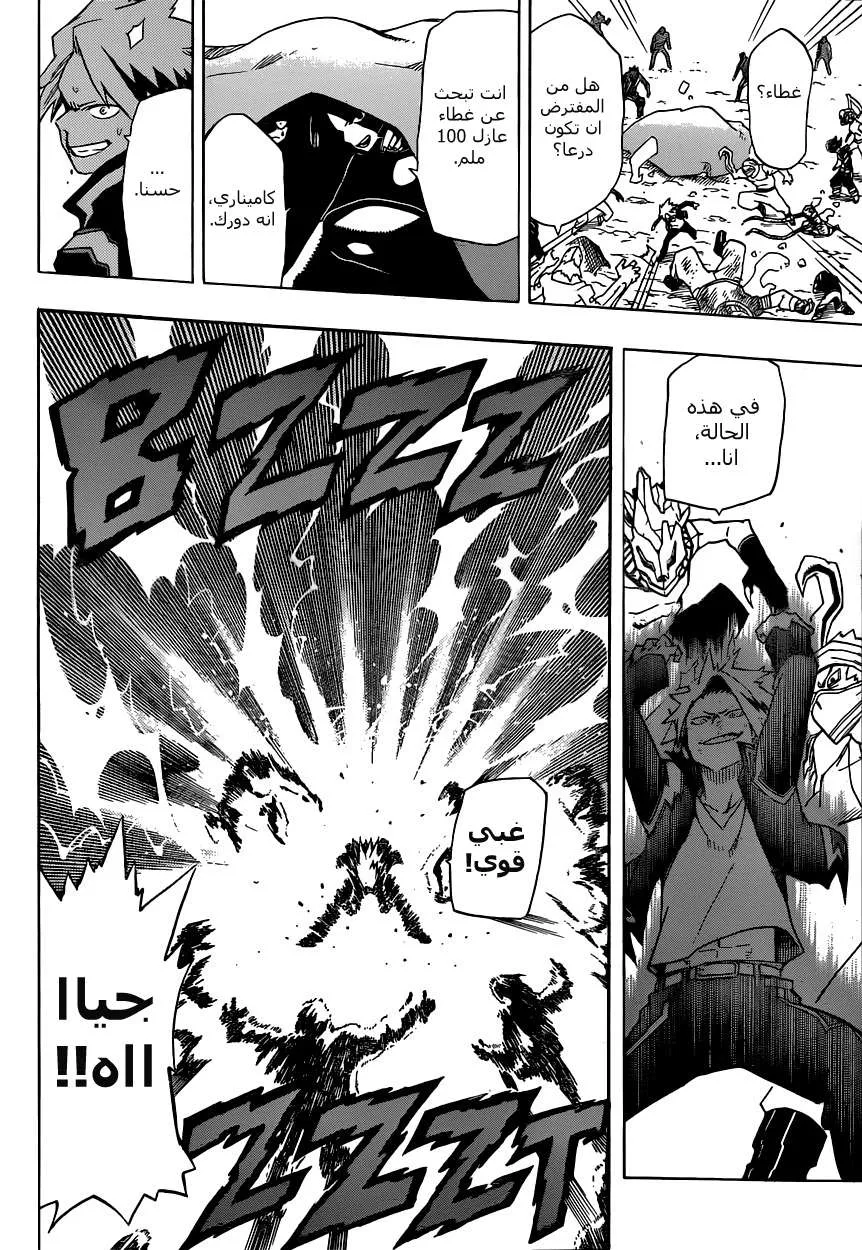 Read boku no hero ar Manga Online
